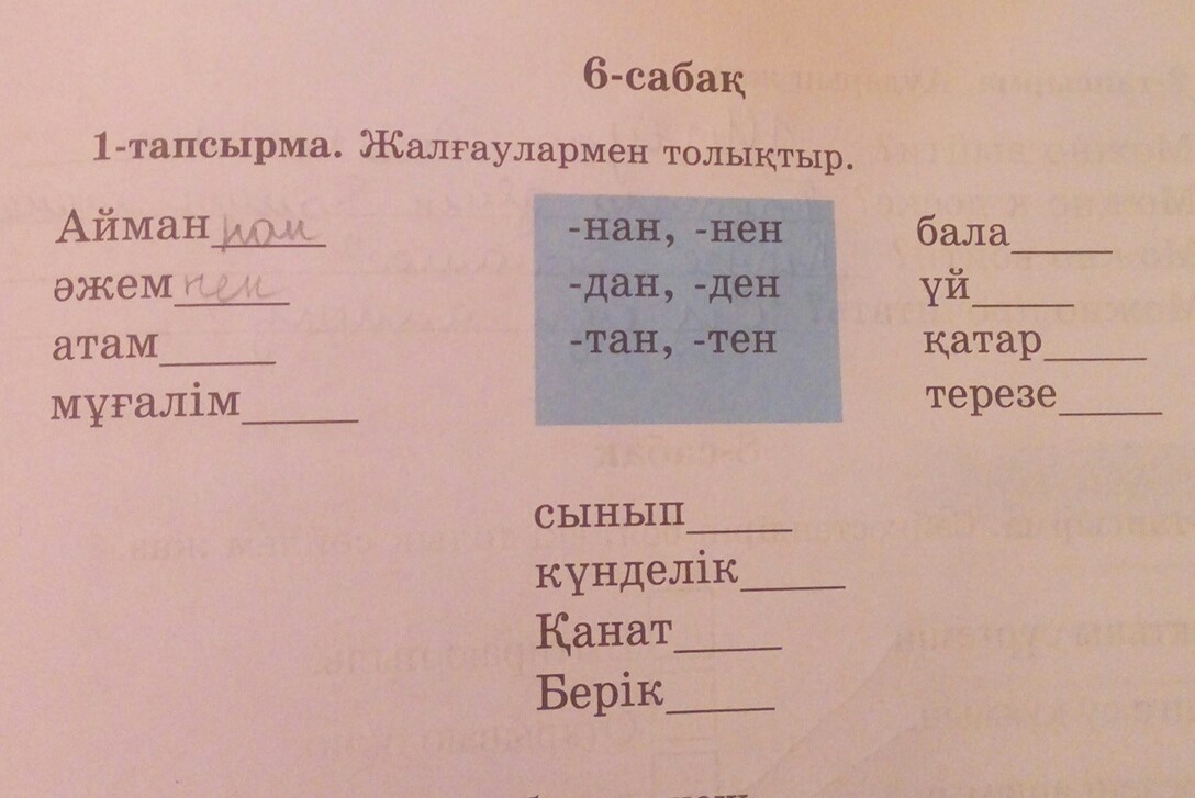 Поставлю окончание. Карточка поставь окончание 2 класса.