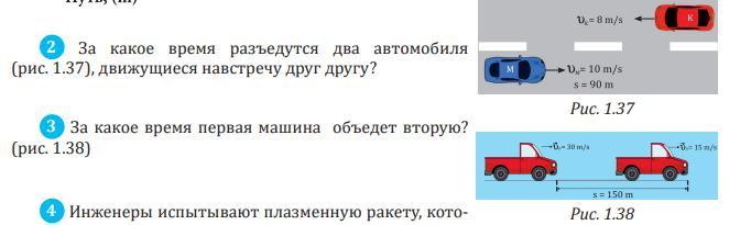 Сколько нужно места чтобы разъехались 2 машины.