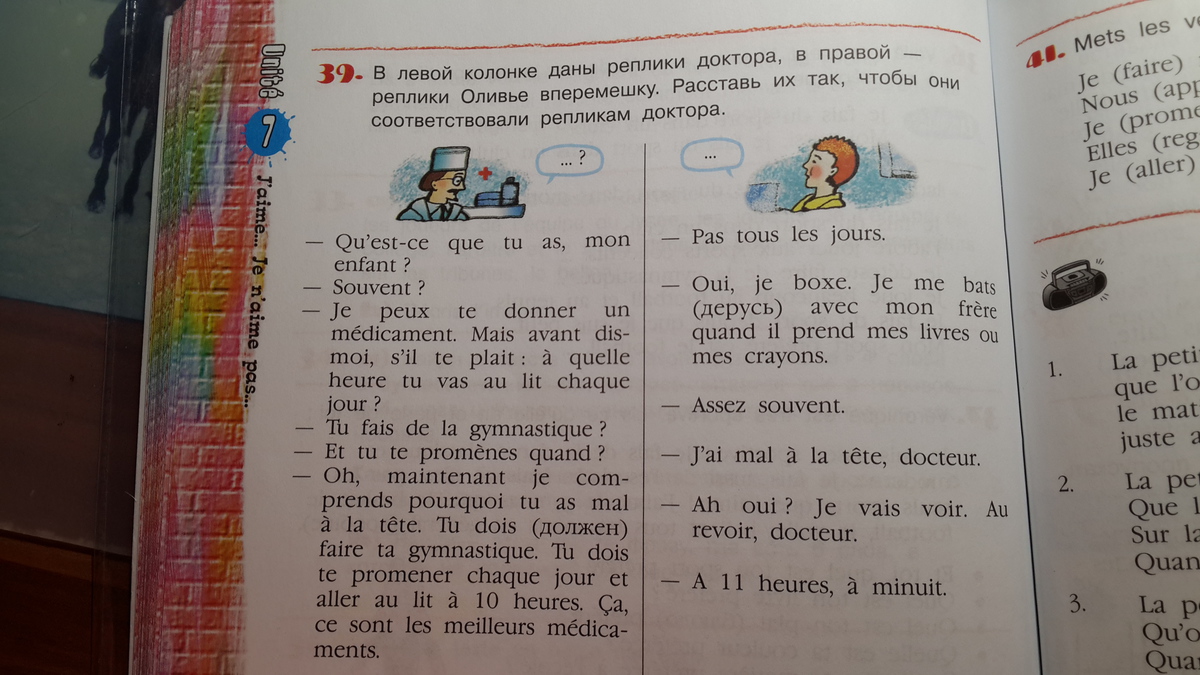 Ответы по французскому 5 класс синяя птица. Французский язык 5 класс синяя птица страница 88 номер 9. Гдз по французскому языку 8 класс синяя птица. Французский язык 6 класс синяя птица стр 83 тест.