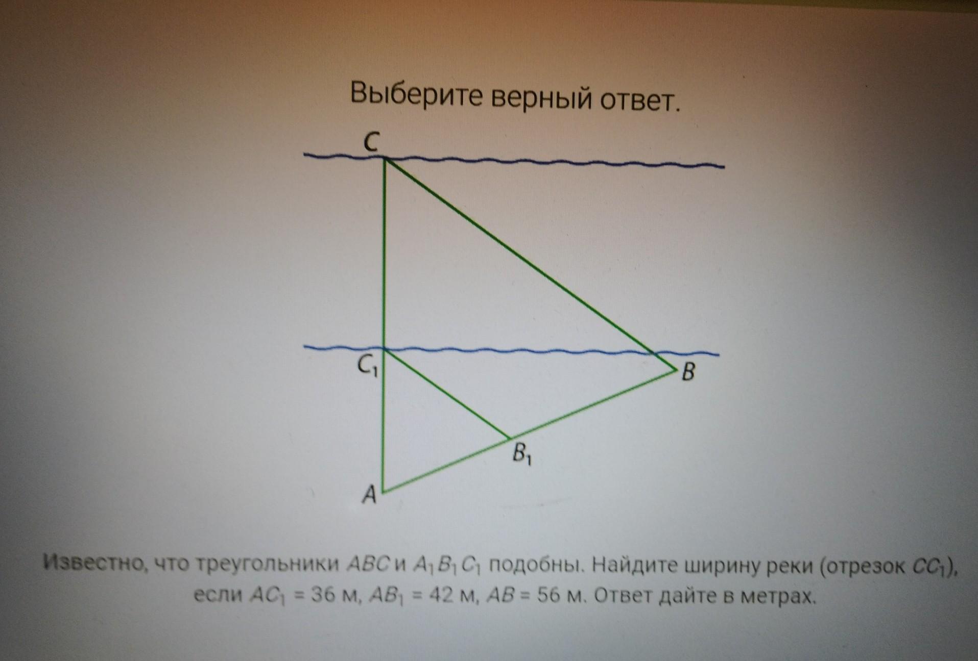 Треугольники abc и a1b1c1 подобны bc