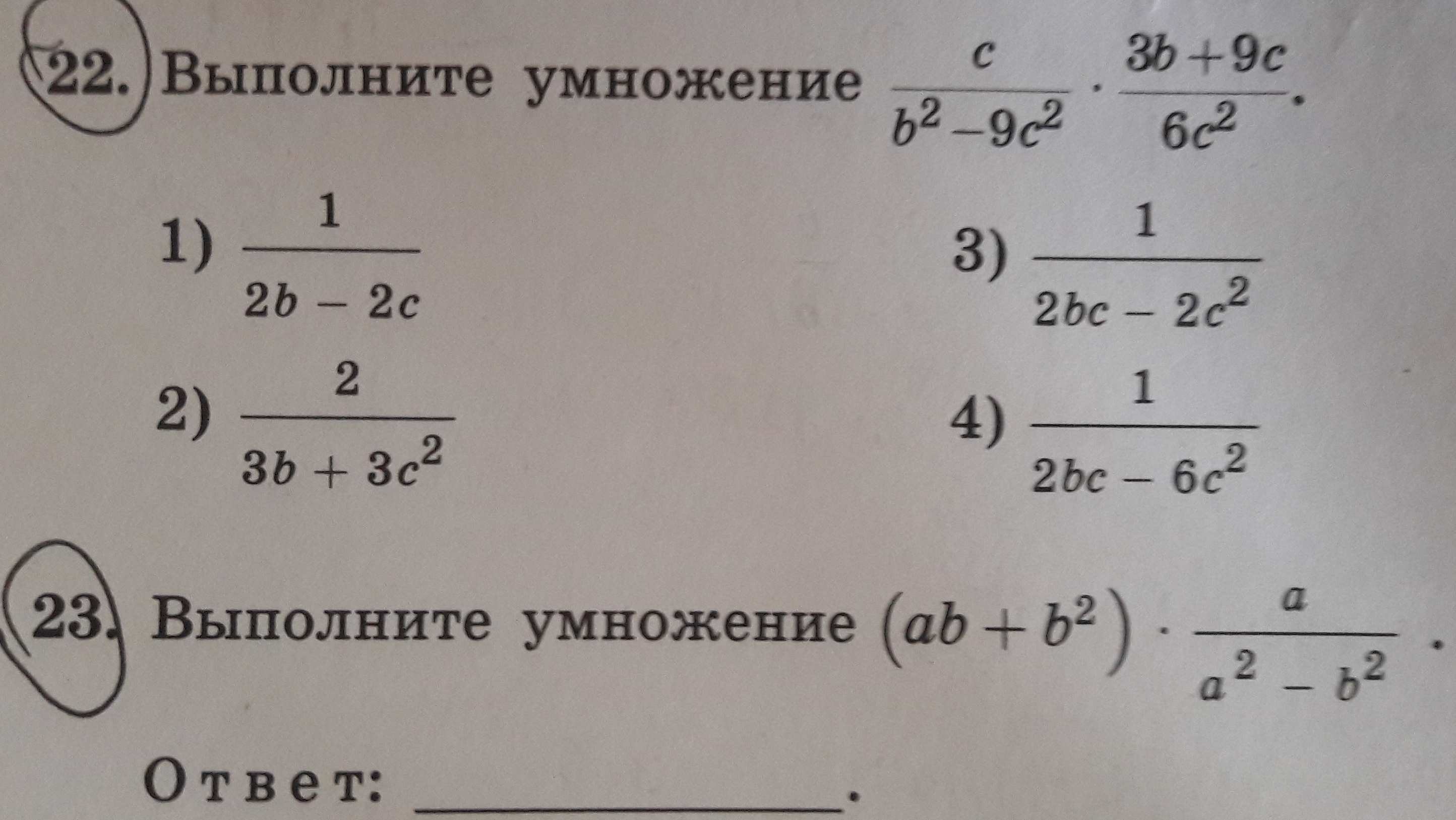 Выполни умножение 2 7 5 3. Выполните умножение. Выполните умножение 0,5х(2х-5)(2х+5). Выполните умножения (2x-3)(3x+5). Выполните умножение (х-2у)(х+2у).