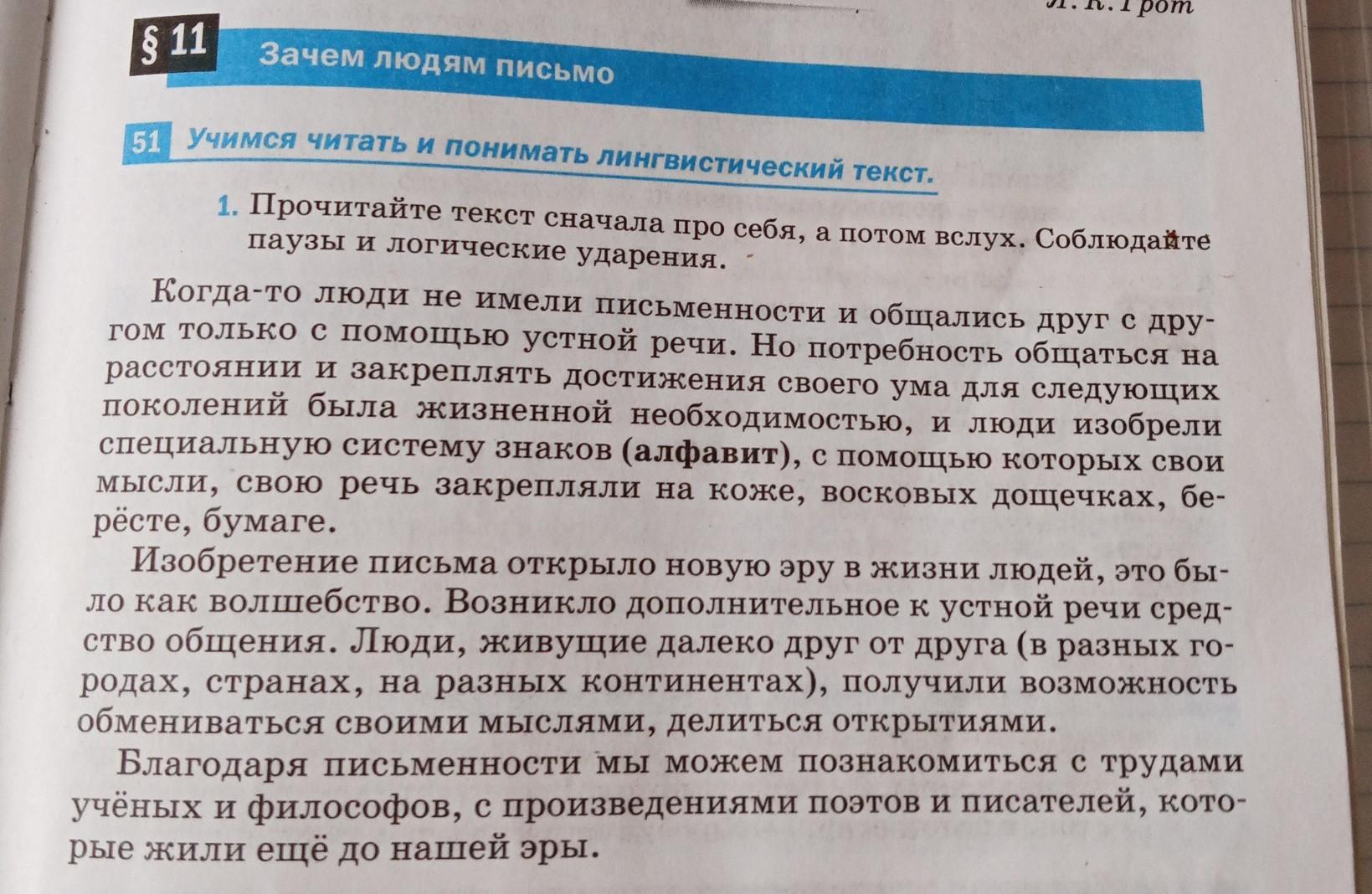 Задание 1 найдите в тексте 6 ошибок. Задание 1 найдите в тексте 6 ошибок