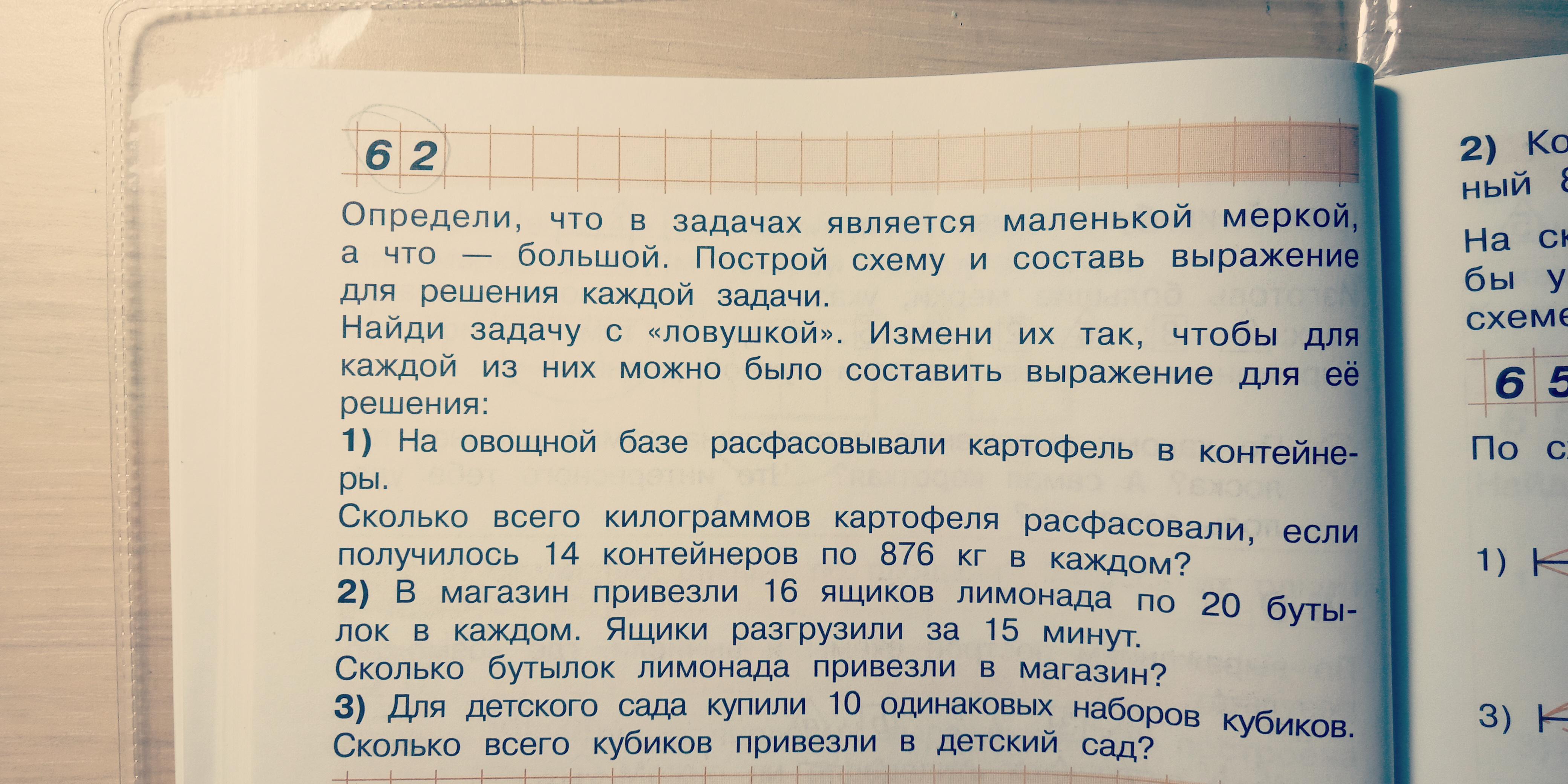 Номер 62 составь. Задача о трех богах. Задача 3 всего.