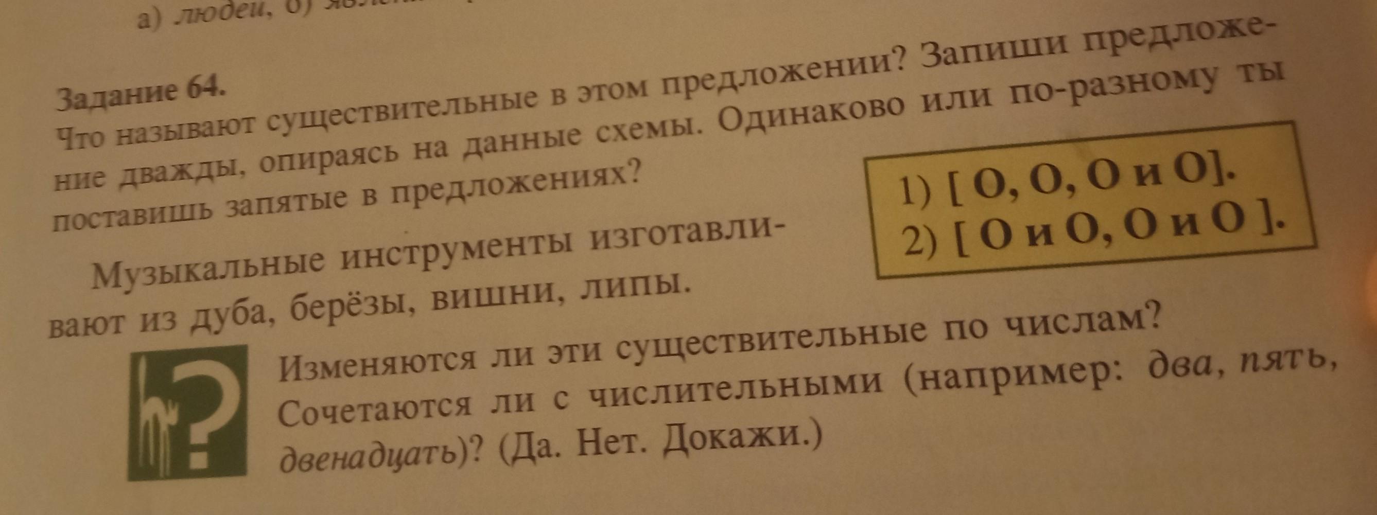 Как сделать задание 2. Как сделать задание 2