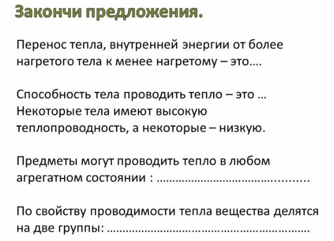 Волны идущие от нагретых тел это. Энергия нагретого тела.