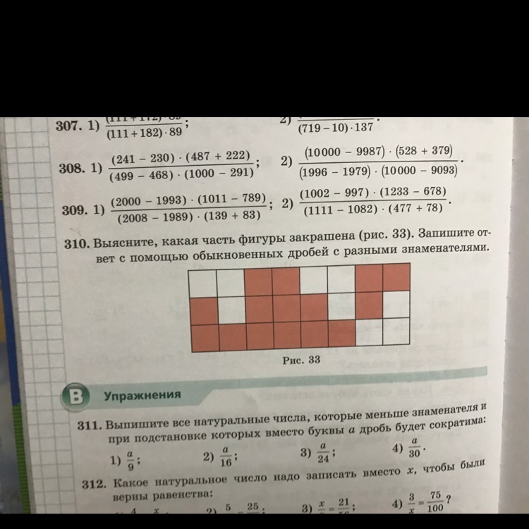 Математика 4 класс страница 76 упражнение 310