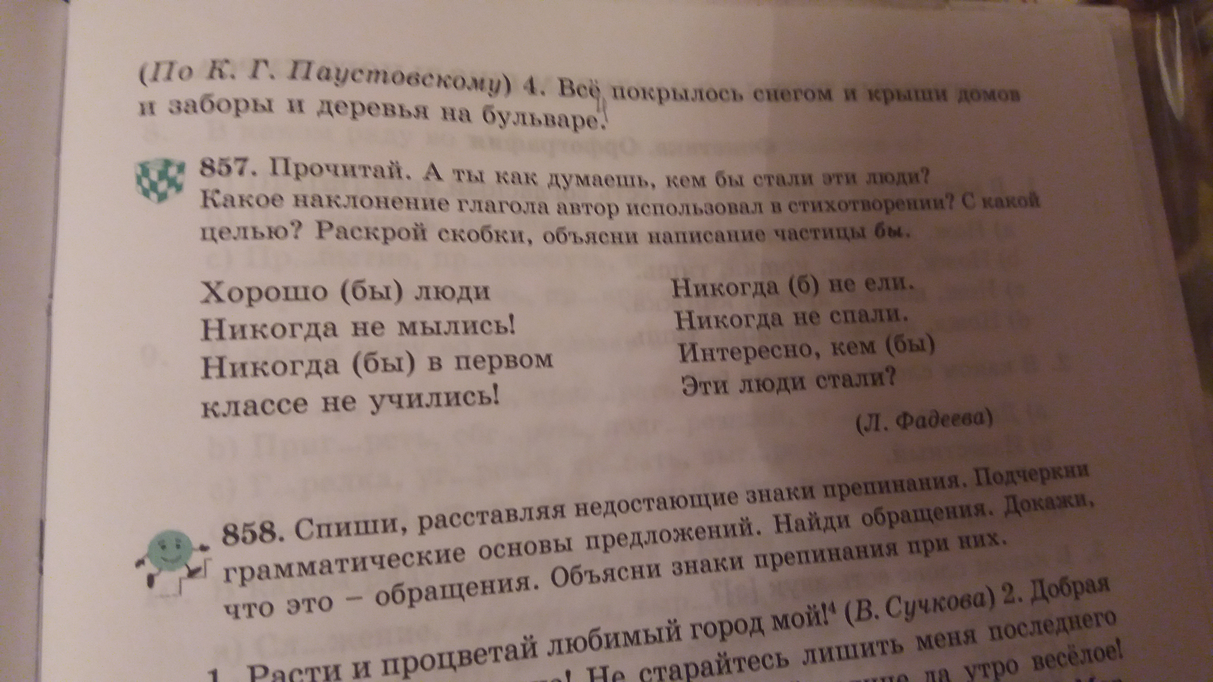 Прочитайте вслух укажите обобщающие слова спишите 330. 5 класс русский язык найдите обобщающее слово. найдите обобщающие слова спишите предложения. 211 найди обобщающее слова.