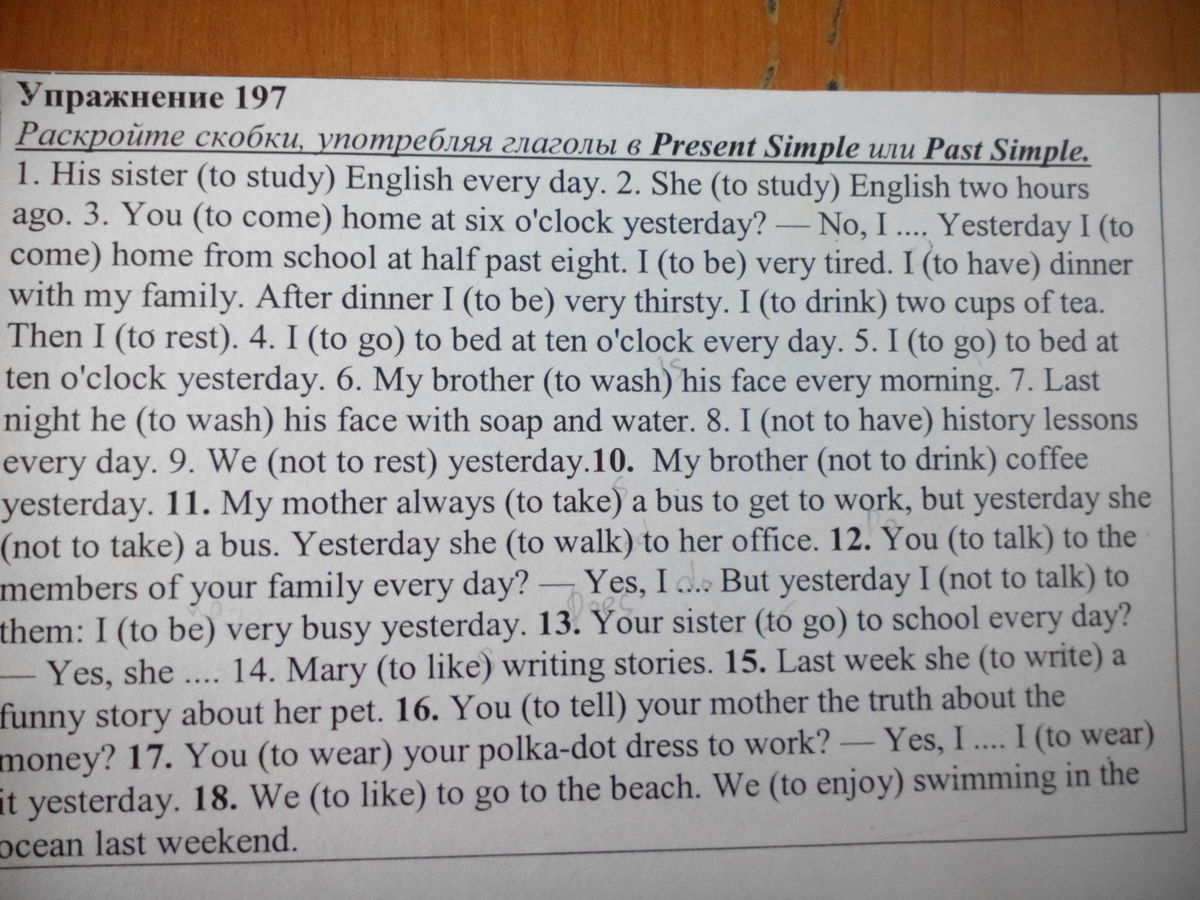 I to be very busy yesterday. His sister to study English every Day раскрыть скобки. His sister to study English every Day. I study English every Day.