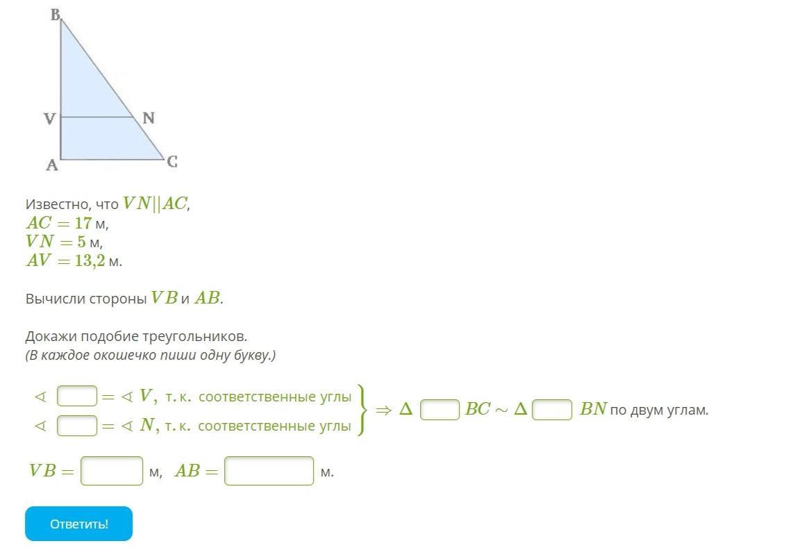 Известно что c. Подобие треугольников с параллельными сторонами вычисление. Треугольник подобие вычисление сторон. Подобие параллельных сторон. Подобие треугольников по параллельности сторон.