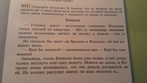 Кривин правильно говорит ты сдаешься ответы прочитав. Главная мысль Полусказки копилка. Полусказки Кривина. Копилка Кривина Главная мысль. Сочинение Полусказка.