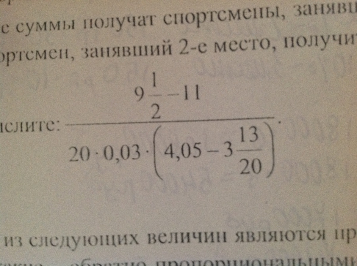 Найди значение а если а 3