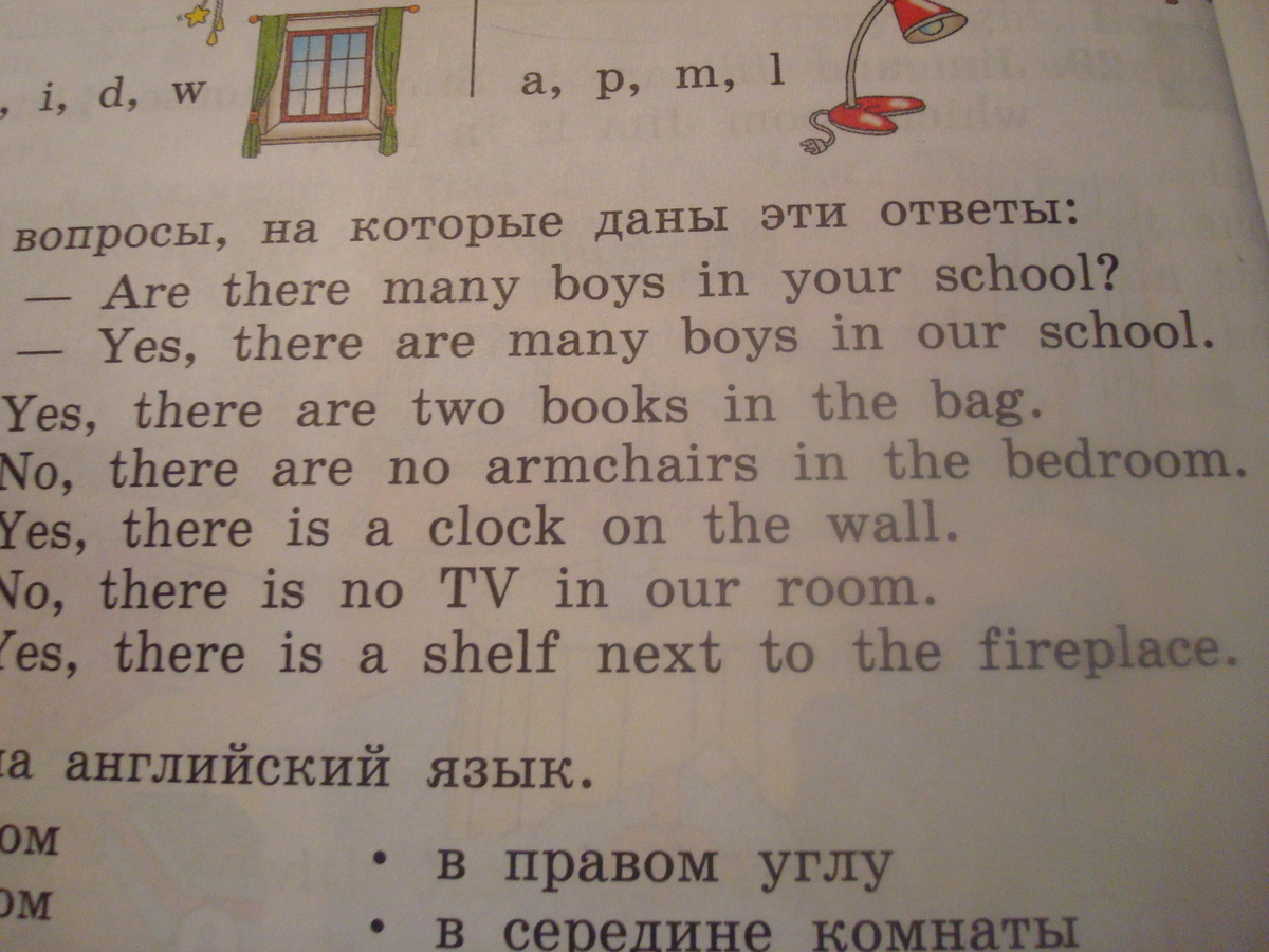 Составь вопросы из этих. Напиши вопросы на которые даны эти ответы. Запиши. Вопросы. К этим. Ответам.. Ответить на вопрос записать ответ. Составить вопросы к выделенным словам английский