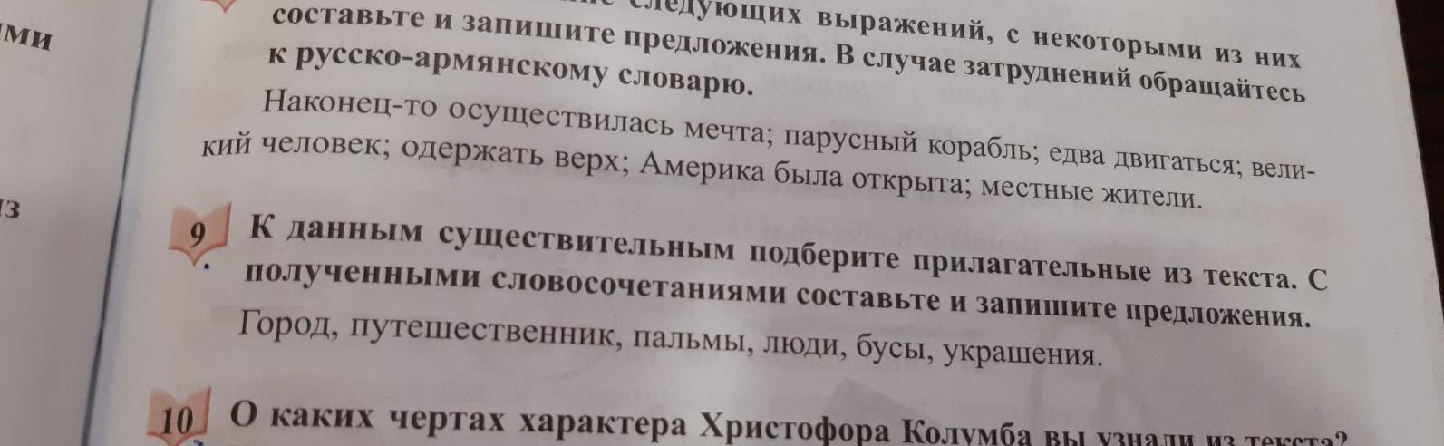 Домино подобрать прилагательное