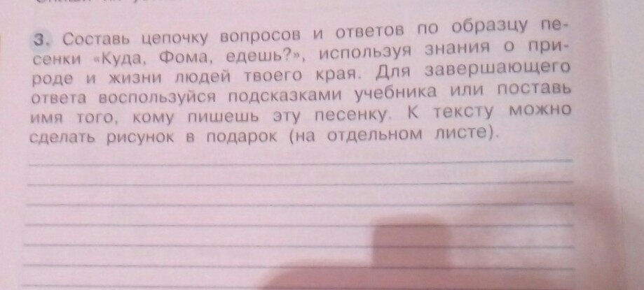 Напишите вопросы и ответы о планах ребят по образцу