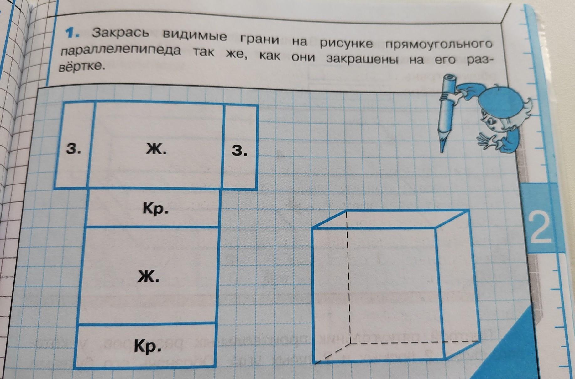 Найдите на рисунке прямоугольные параллелепипеды