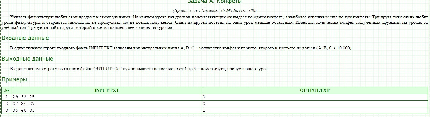 Мцко задачи про этажи и подъезды