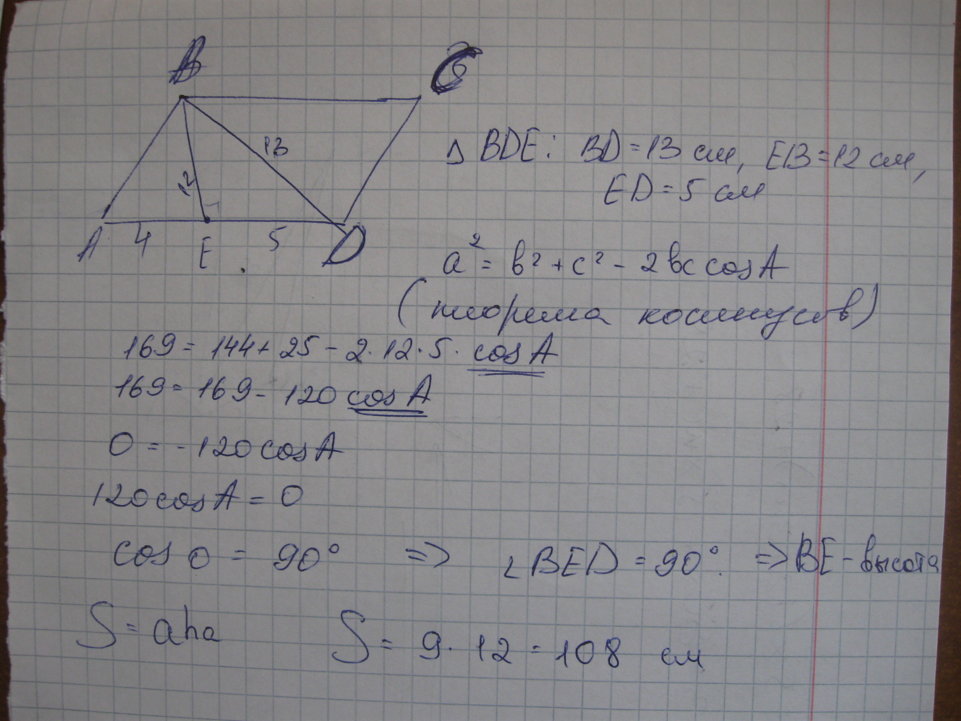 По чертежу найти ad ab если cd 4 см