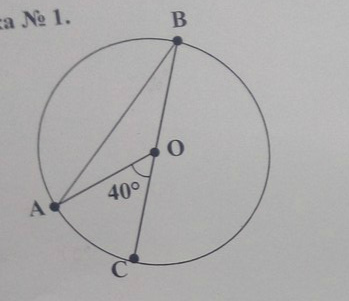 На рисунке 68 точка о центр окружности угол вос 40