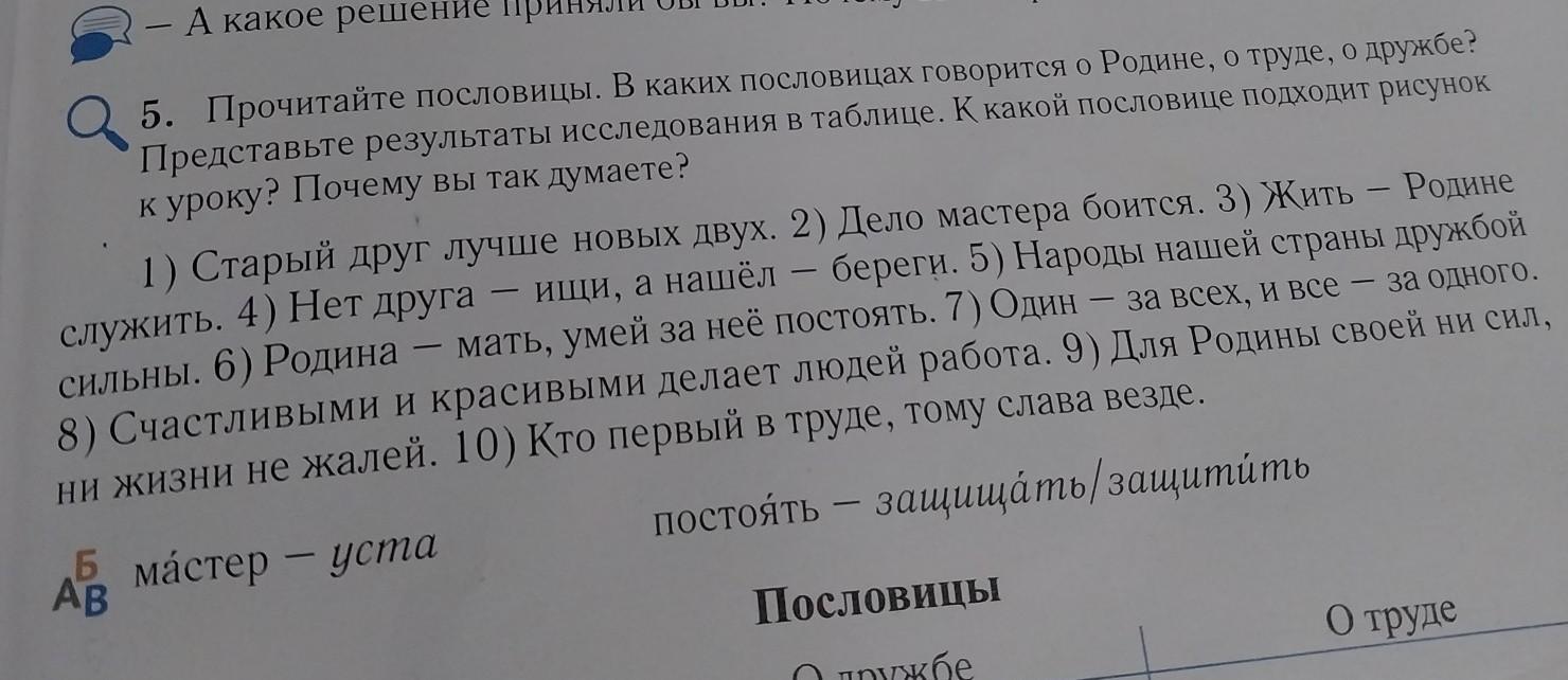 В какой пословице говорится о необходимости объективного отношения к одному из предметов туалета