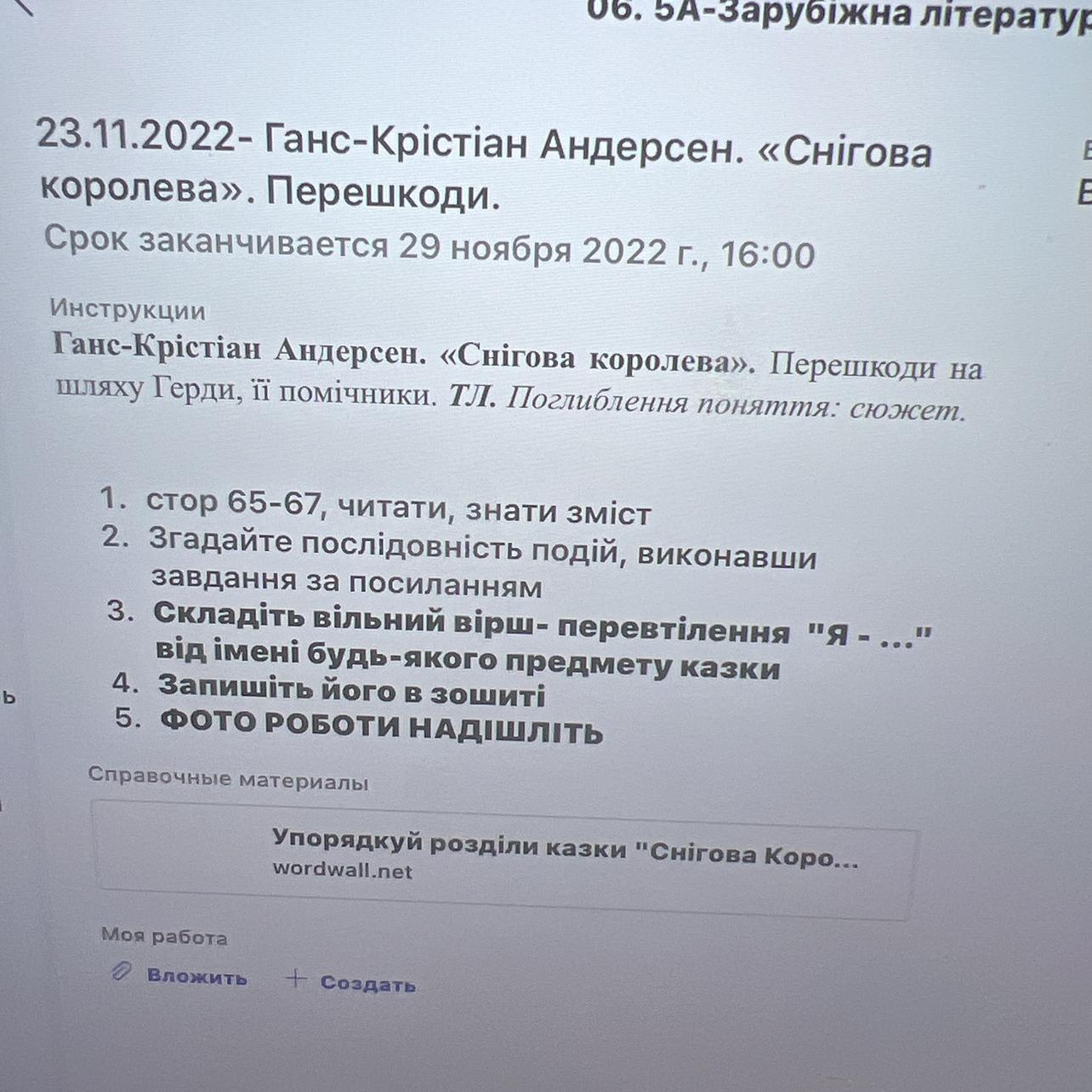 Зар лит. Зар лит