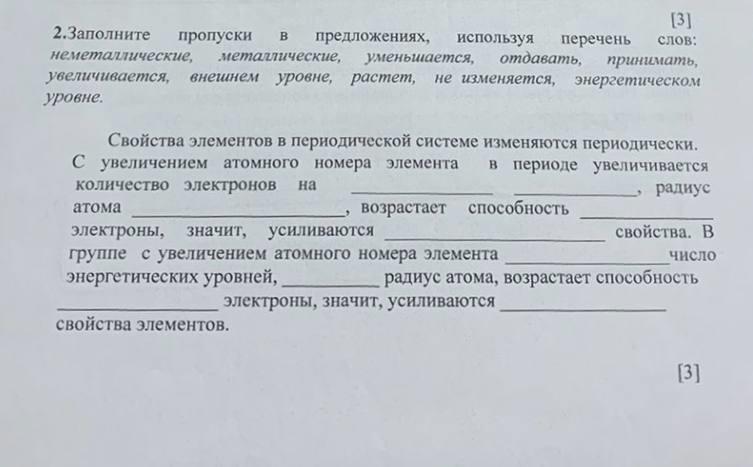 Заполните пропуск в предложении русский. Заполни пропуски в предложениях используя предложенные слова ниже.