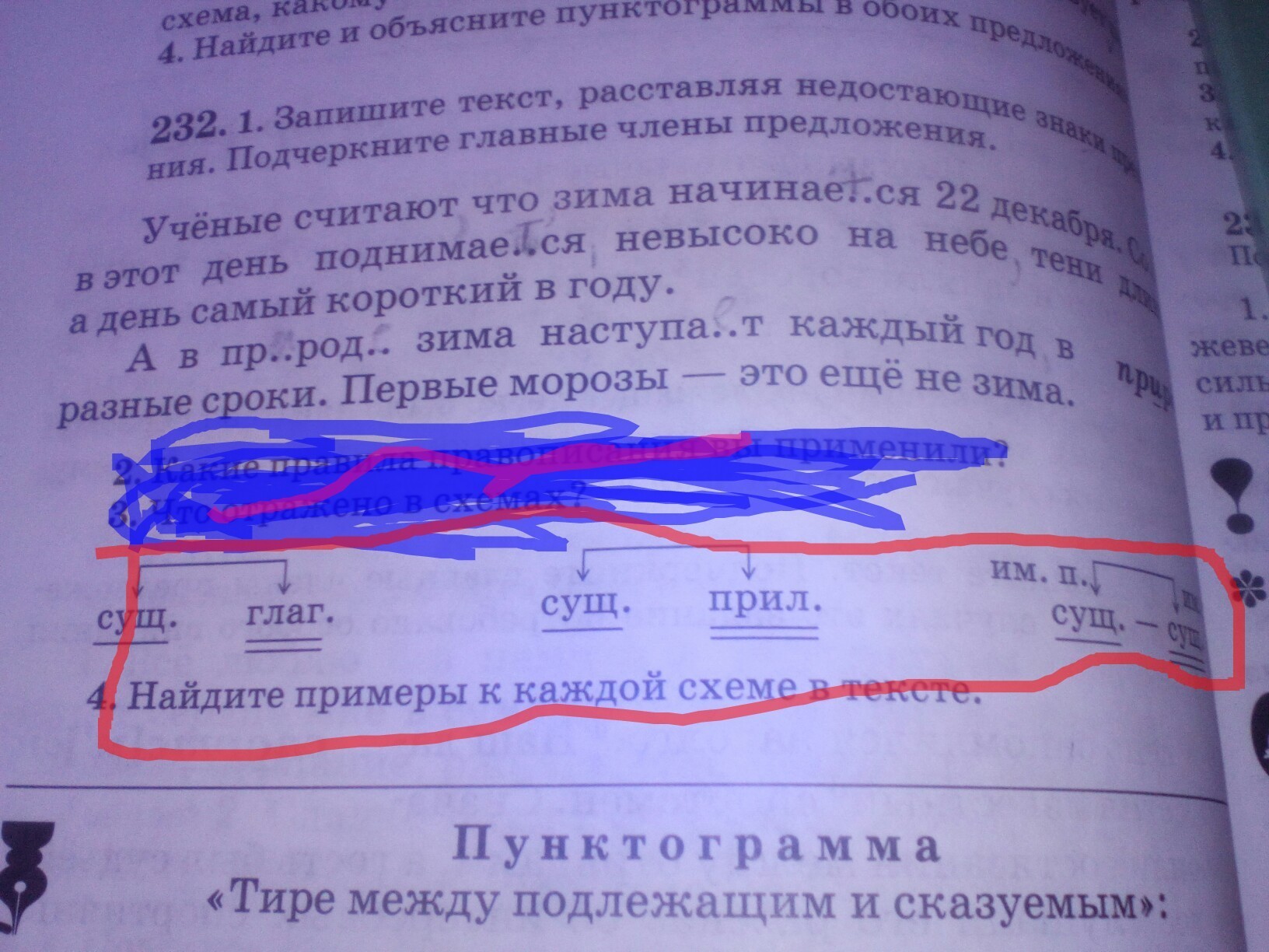 Отметь синей