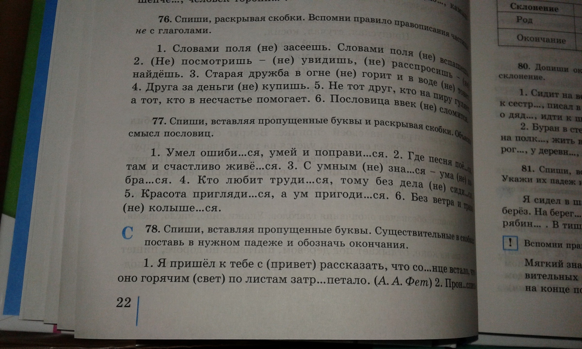 Объяснение пословицы умел ошибиться умей и поправиться