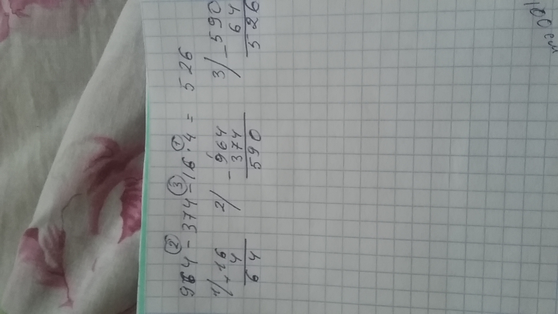 Пример 964 4 3 810 3