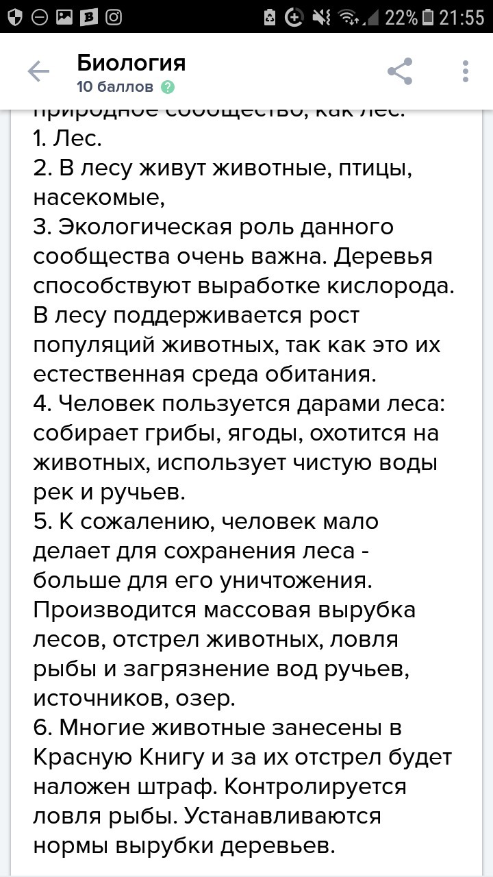 Какую среду обитания освоила лебеда впр ответы. Краткий пересказ Дубровский. Произведение смерть чиновника Чехов. Дубровский краткое содержание. Отзыв смерть чиновника.
