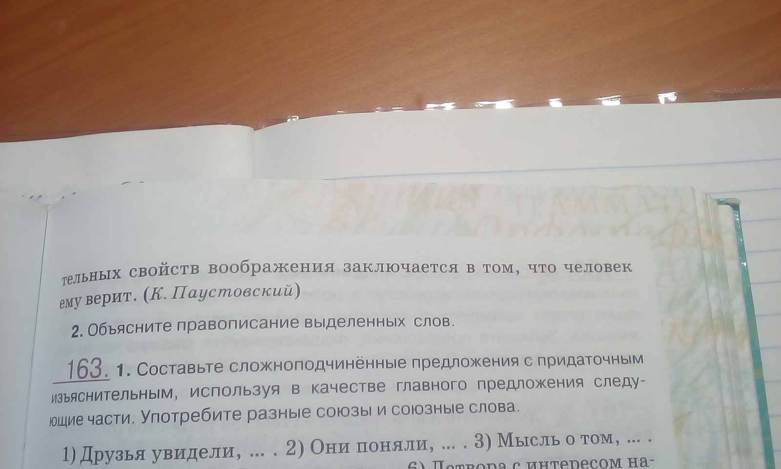 Разделите на группы выпишите предложения в следующем