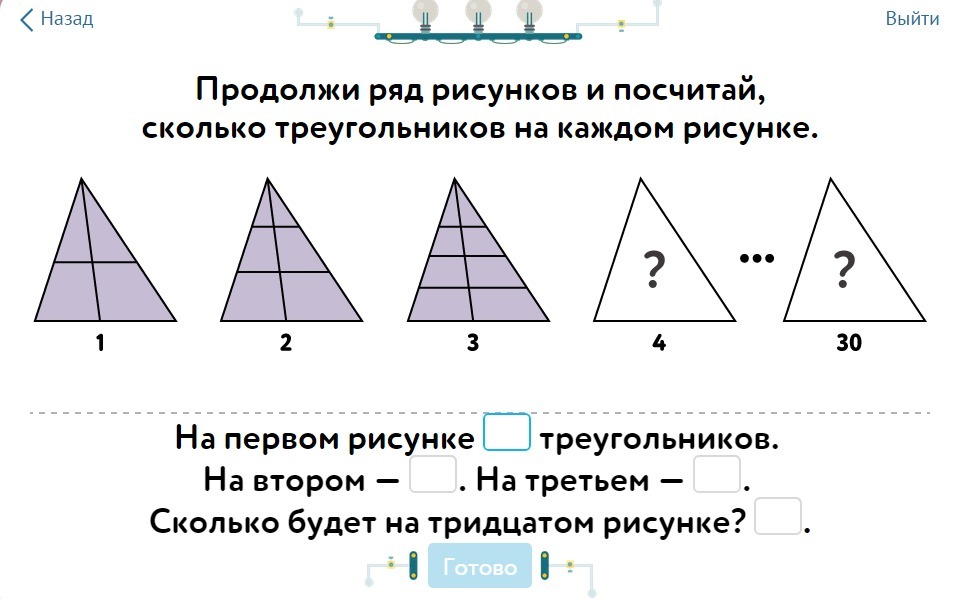 Продолжить 1 1 2 3 6. Продолжи ряд рисунков. Продолжить ряд рисунков. Продоли ряд рисунка и подсчитай сколько треугольников. Продолжи ряд треугольников.