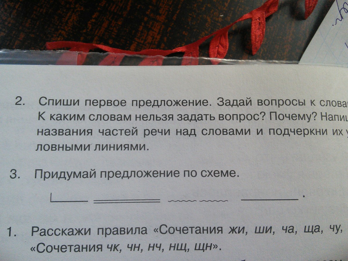 Интересный придумать предложение. Колпак придумать предложение. Придумать предложение колледж. Предложение придумать с квартирой.