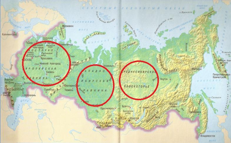 Физическая карта россии равнины