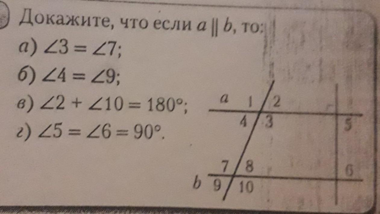 Углы 9 5. 9 С 9 углами. Внешний угол 4.81.012. Доказать угол3+угол4=180.