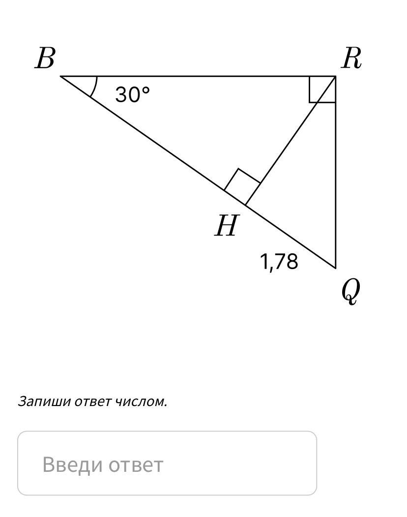 используя рисунок, найди числовое значение � n. найди bq используя рисунок. 5 найди величину неизвестных углов на рисунках. используя рисунок 64 найдите указанные величины pk. найдите kh используя рисунок.