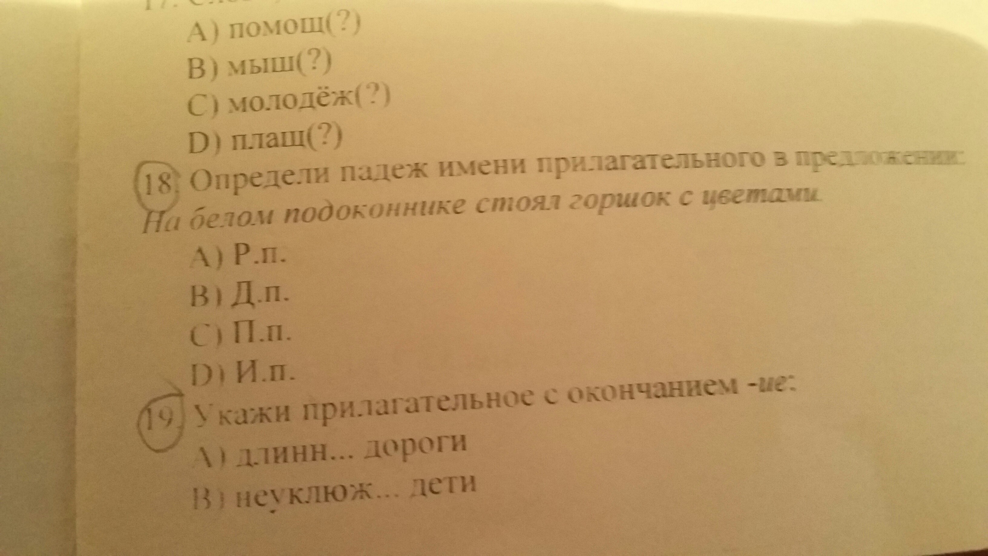 Окончание цо. 5 Слов с окончанием на ЦО ответ.