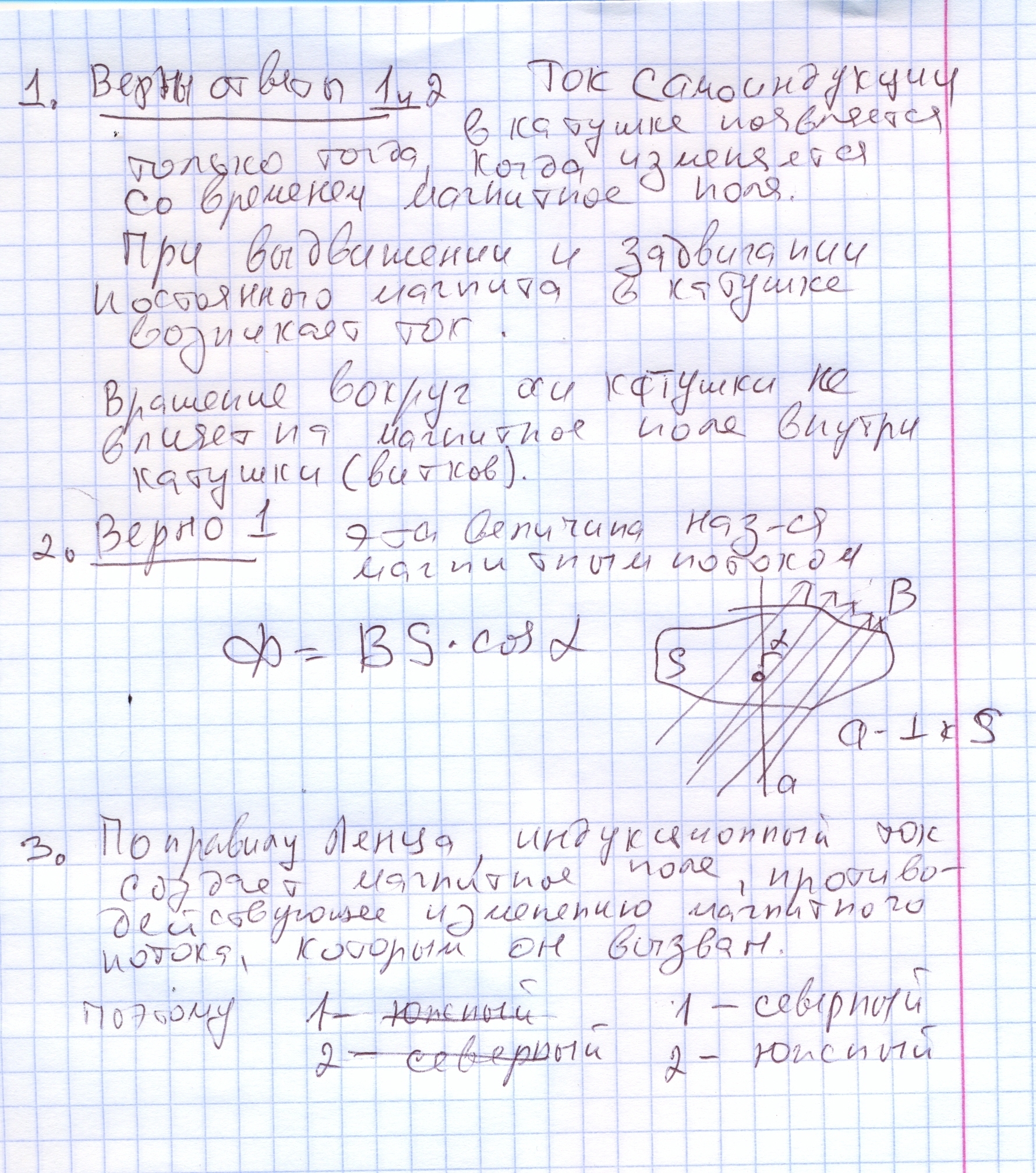 проволока мм-2,00 ту 16-705. опыты мандельштама и папалекси с катушкой. медная катушка er4017. 1 мм. опыт фарадея электромагнитная индукция.
