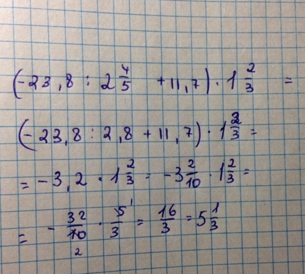 25 1 7 сколько будет. Вычислите 4 1/8-2 1/4. Вычислить (3♦4+3♦2-3)-((-1) +(-1) +1)=. -3,5+(4,1-7,1). (2/7+4/4) :1 1/7 Вычислите.