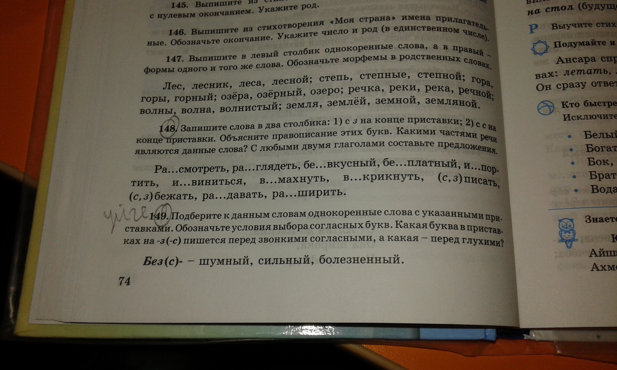 Сориентируйте по цене как пишется