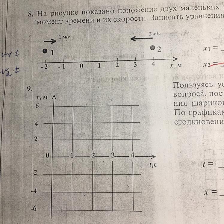 На рисунке 115 представлено положение четырех тел