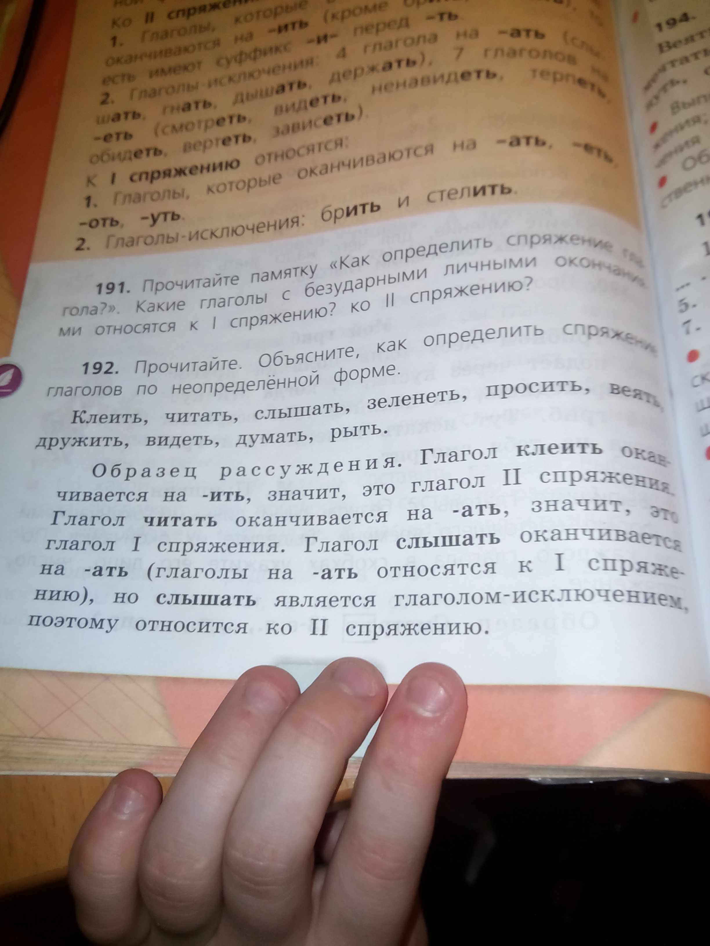 Клеить читать записать. Клеить читать записать