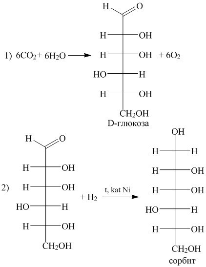 Составьте уравнения реакций соответствующих схеме превращений крахмал глюкоза этиловый спирт
