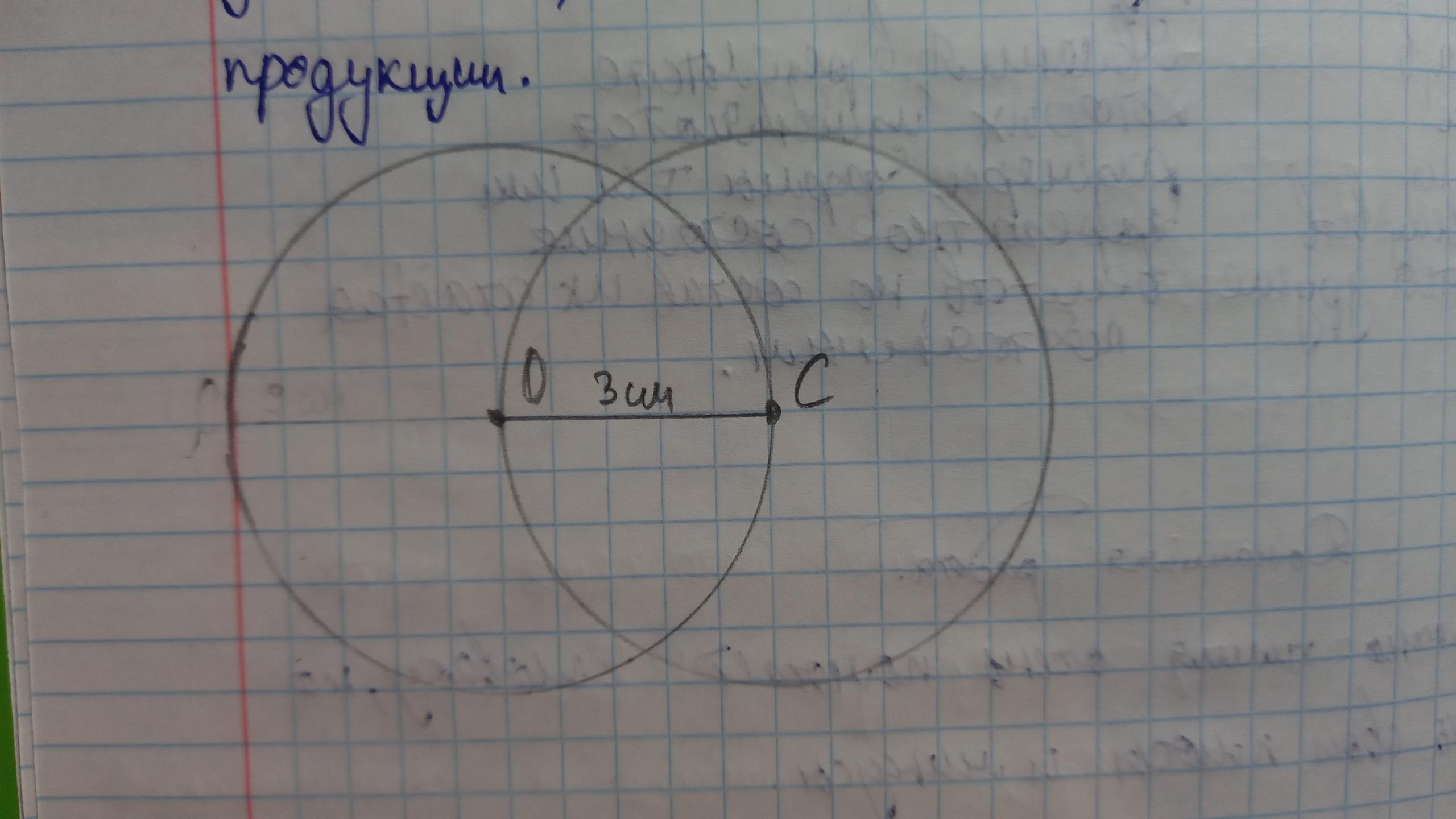 Проведи в круге 3 радиуса