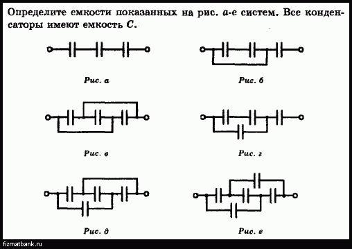 В цепи показанной на рисунке емкости конденсаторов равны с и 2с конденсатор емкостью