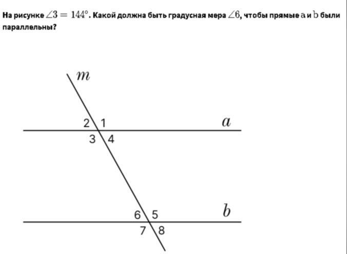 На каком рисунке прямые а и б параллельны