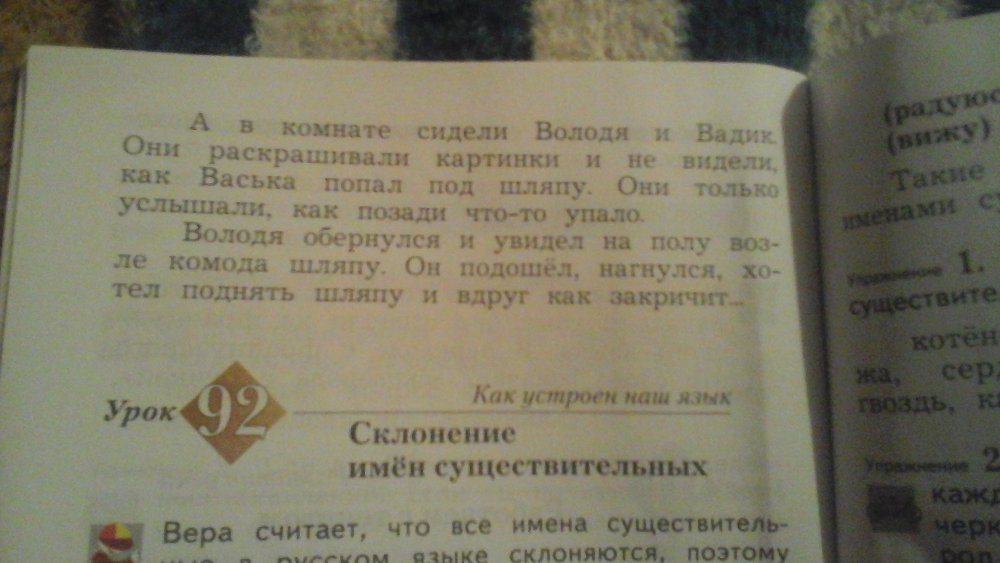 Допиши название произведения. Допиши нужные слова это дерево.