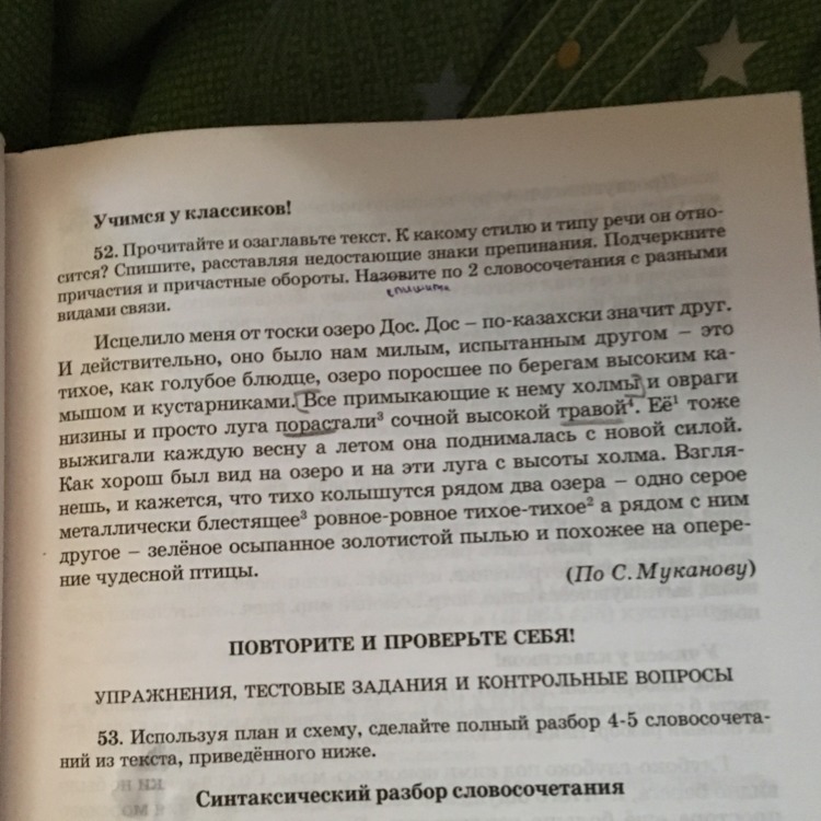 Подчеркнуть нужный ответ. Необходимое подчеркнуть в договоре.