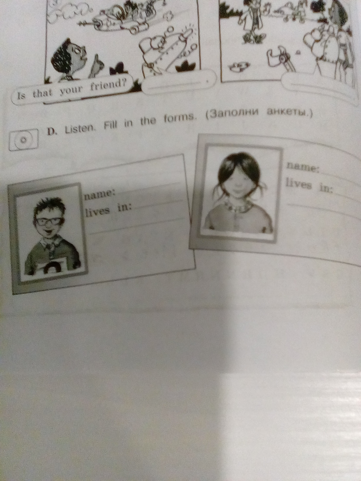 Listen fill in the forms. Listen fill in the forms заполни анкеты. Listen and fill in 3 класс. Listen and fill in 4 класс ответы. D. listen. Fill in the forms name:.