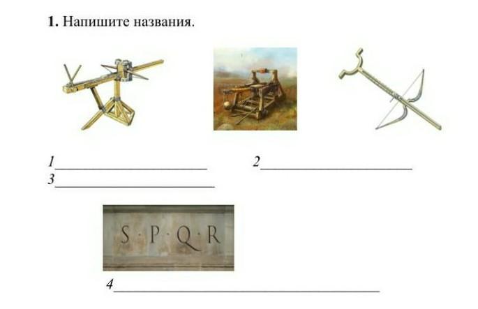 История 5 класс 125. Карточки с датами по истории 5 класс. История 5 класс запишите название предметов. Карточка по истории пятый класс. Поделка на историю 5 класс.