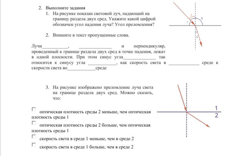 На каких рисунках угол падения меньше угла преломления